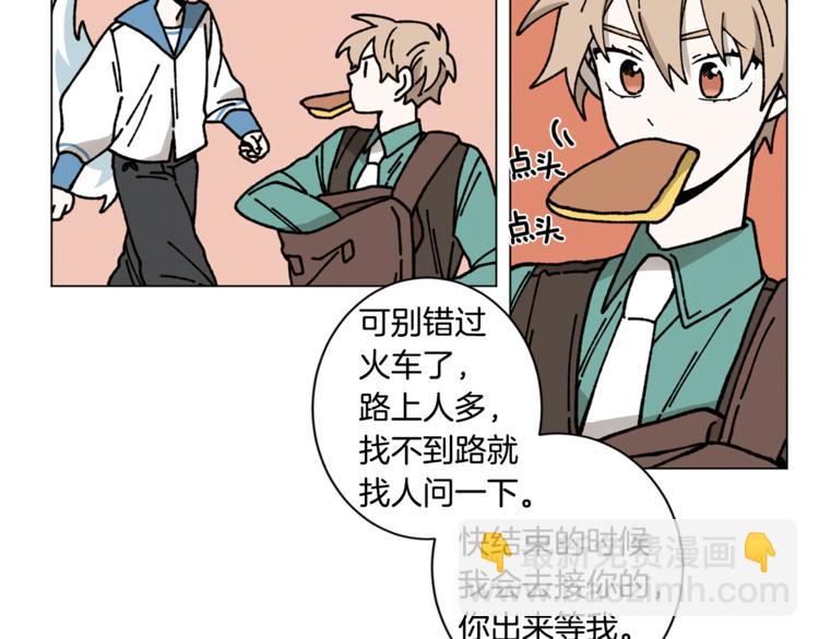 《Merry Memory》第11话 忙碌与相聚 第48页