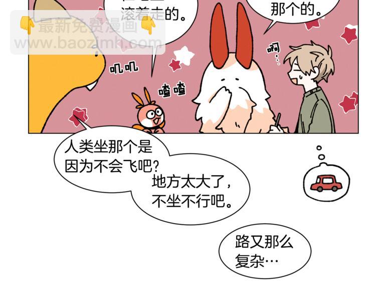 《Merry Memory》第11话 忙碌与相聚 第4页