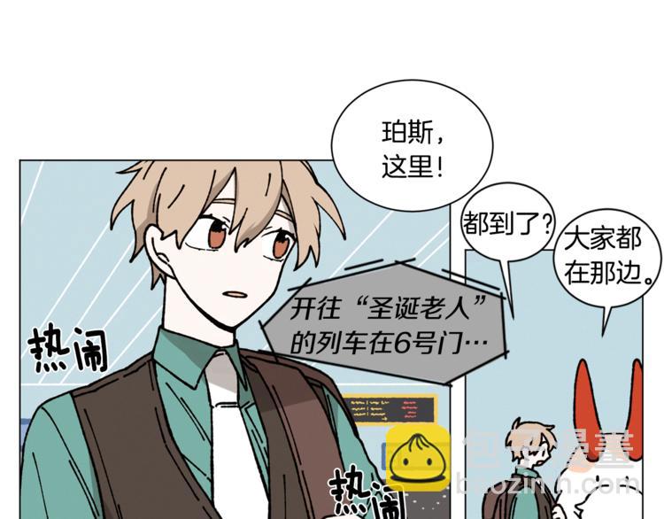 《Merry Memory》第11话 忙碌与相聚 第50页