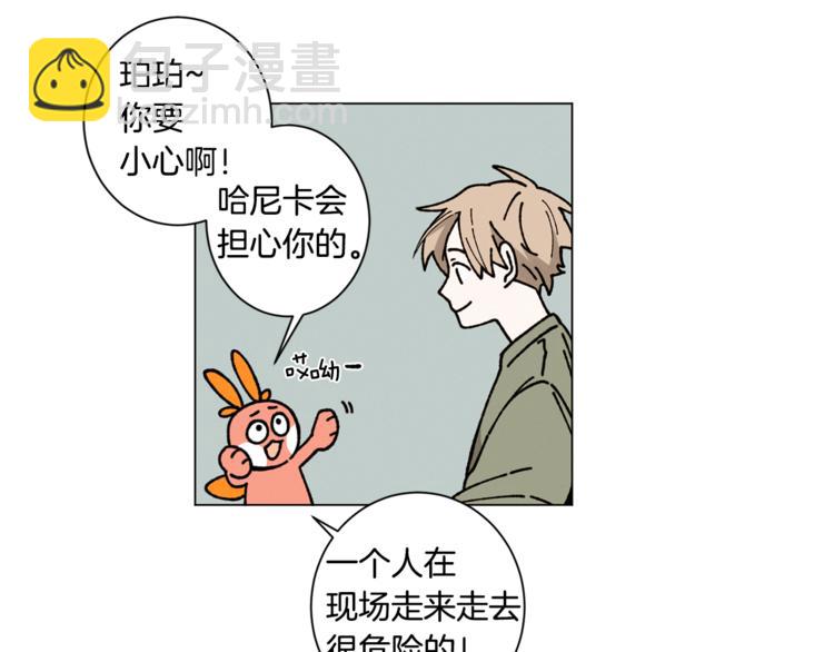 《Merry Memory》第11话 忙碌与相聚 第5页