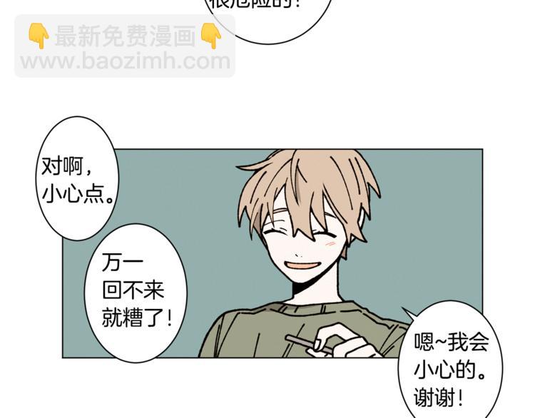 《Merry Memory》第11话 忙碌与相聚 第6页