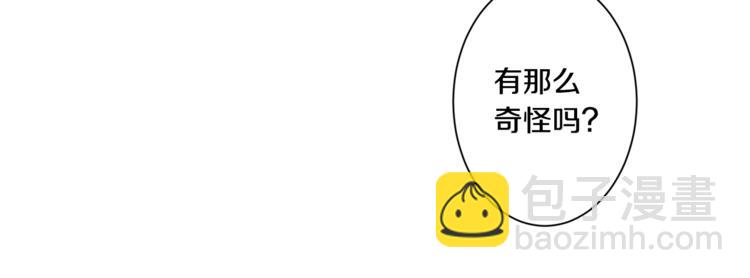 《Merry Memory》第11话 忙碌与相聚 第8页