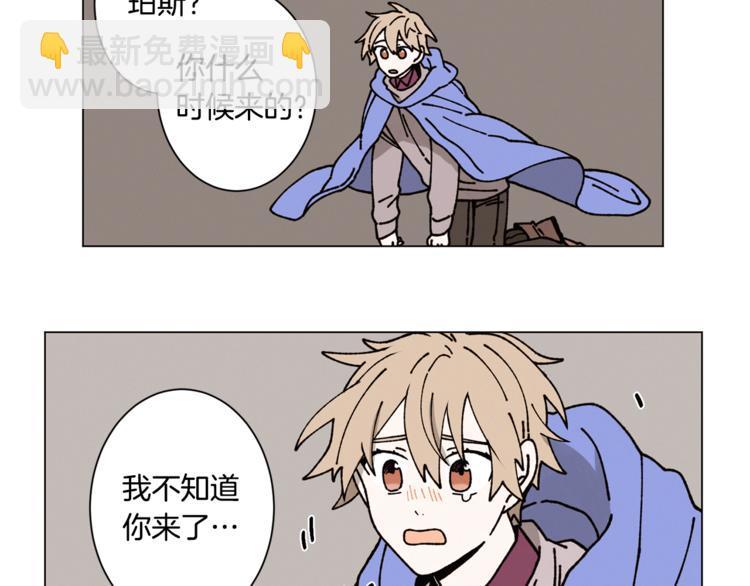 《Merry Memory》第12话 我很担心你！ 第11页