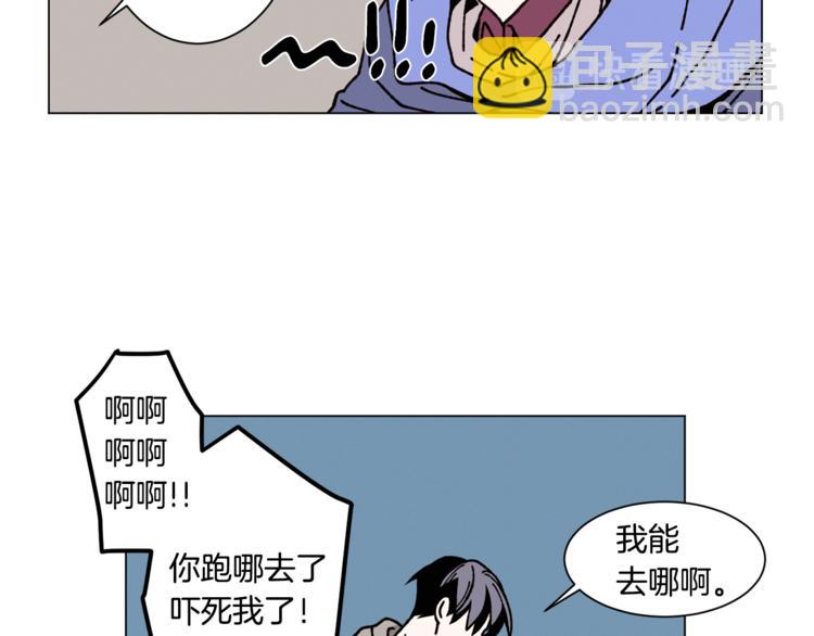 《Merry Memory》第12话 我很担心你！ 第12页