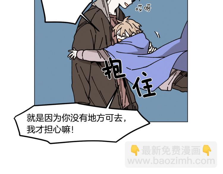 《Merry Memory》第12话 我很担心你！ 第13页