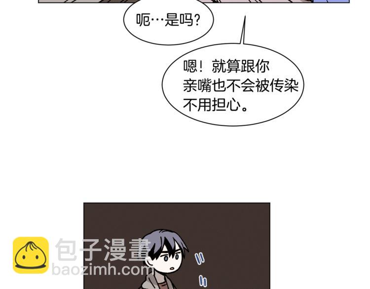 《Merry Memory》第12话 我很担心你！ 第16页