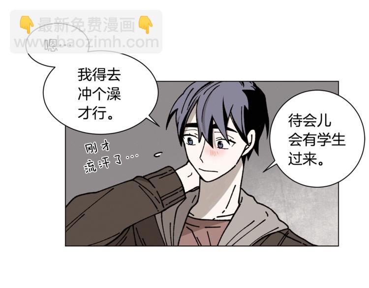 《Merry Memory》第12话 我很担心你！ 第22页