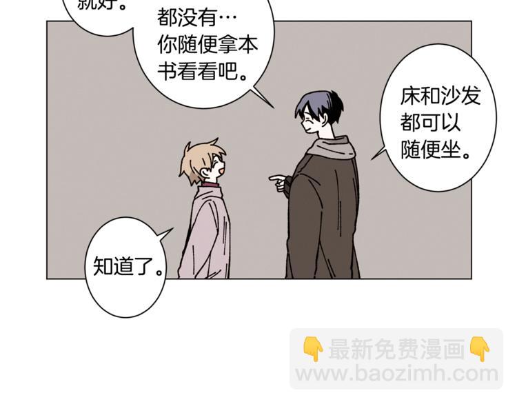 《Merry Memory》第12话 我很担心你！ 第24页