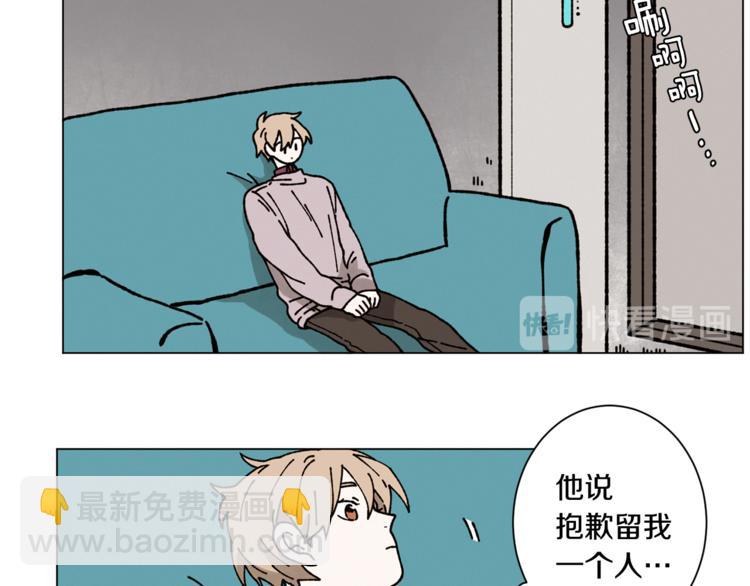 《Merry Memory》第12话 我很担心你！ 第29页