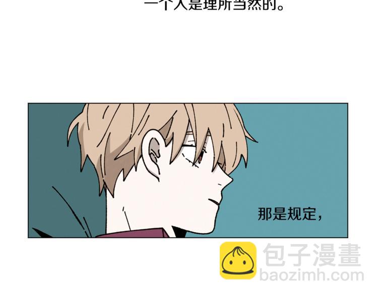 《Merry Memory》第12话 我很担心你！ 第31页