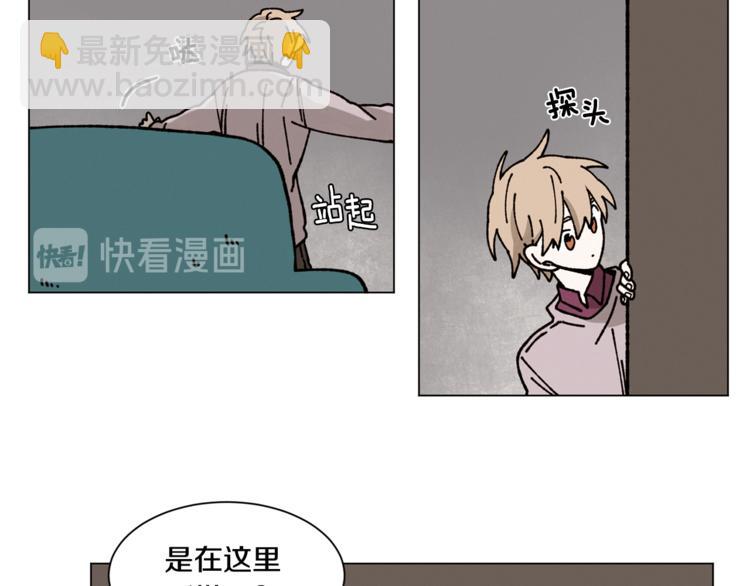 《Merry Memory》第12话 我很担心你！ 第37页