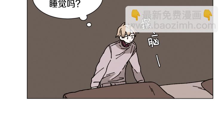 《Merry Memory》第12话 我很担心你！ 第38页