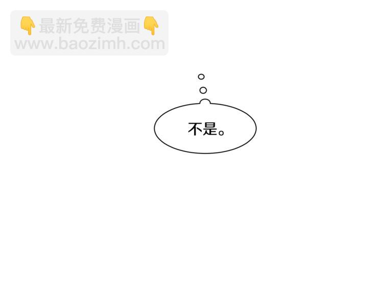 《Merry Memory》第12话 我很担心你！ 第43页