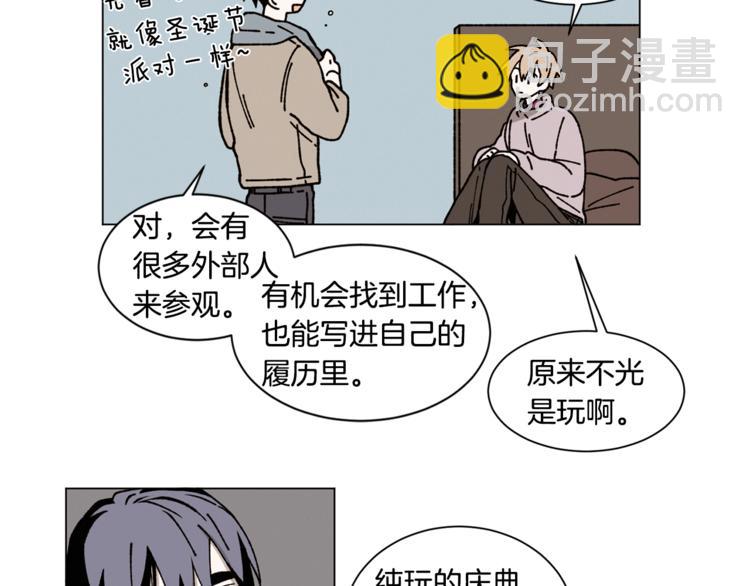 《Merry Memory》第12话 我很担心你！ 第46页