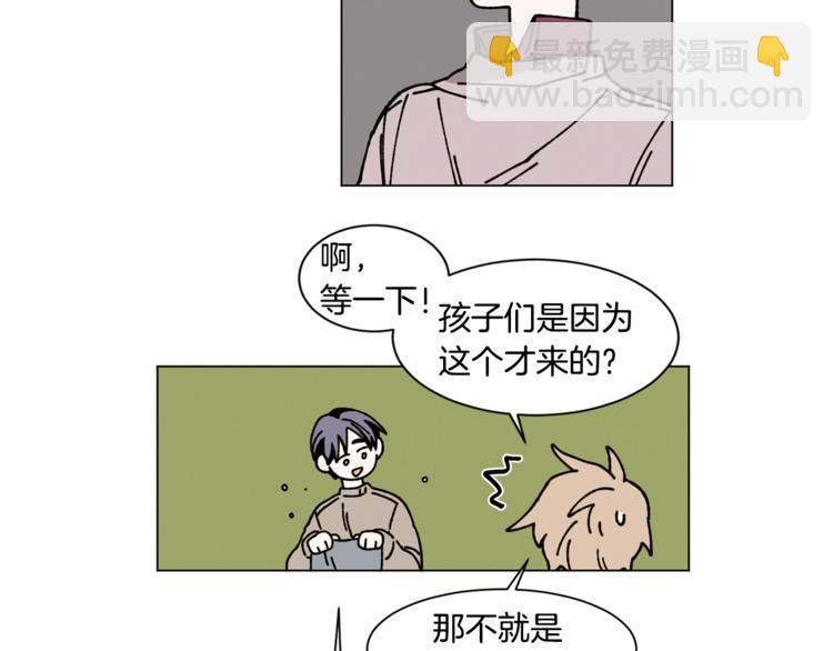 《Merry Memory》第12话 我很担心你！ 第48页