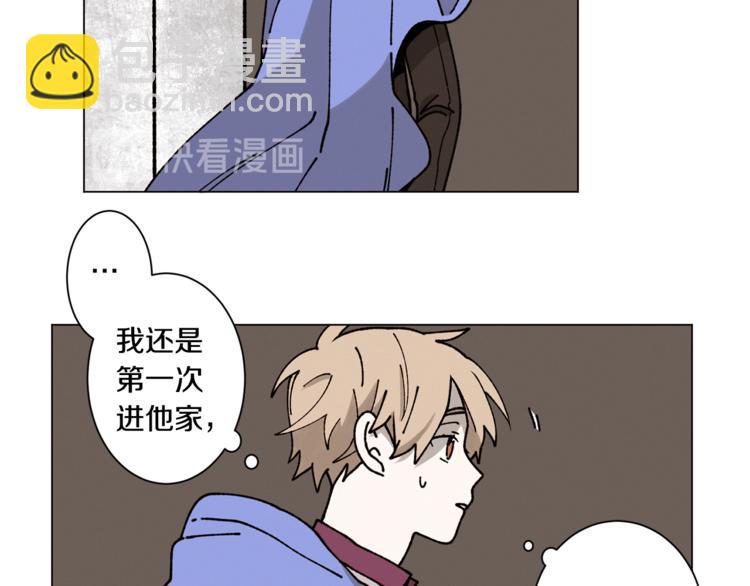 《Merry Memory》第12话 我很担心你！ 第5页