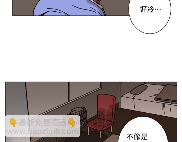 《Merry Memory》第12话 我很担心你！ 第6页