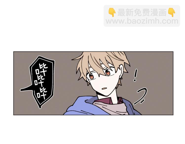 《Merry Memory》第12话 我很担心你！ 第8页