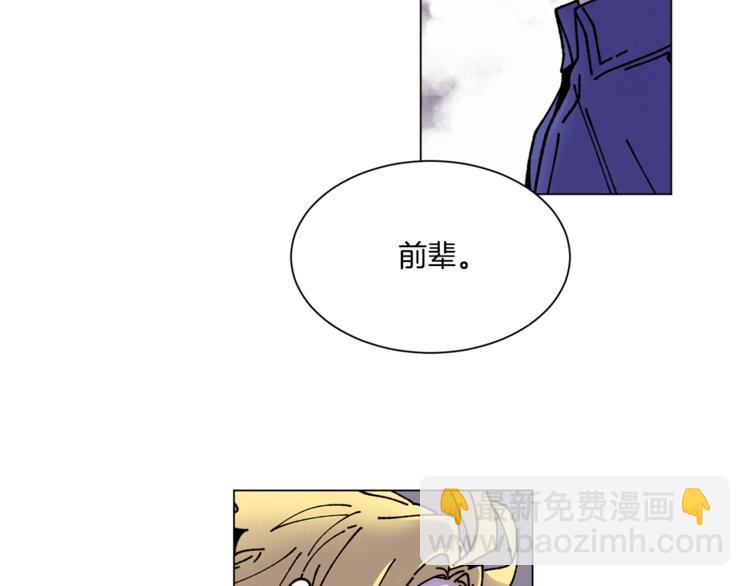 《Merry Memory》第17话 我要养孩子了 第29页