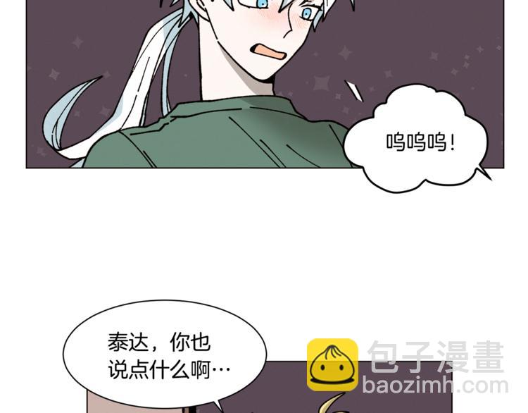 《Merry Memory》第17话 我要养孩子了 第47页
