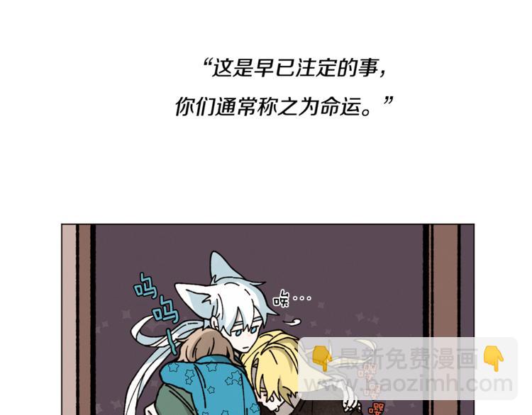《Merry Memory》第17话 我要养孩子了 第50页