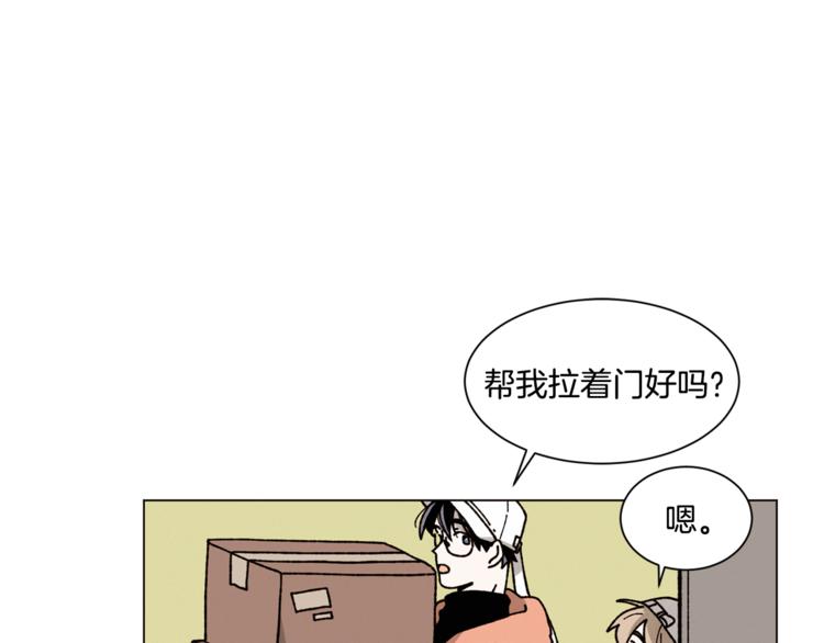 《Merry Memory》第15话 我只是抱了下 第1页