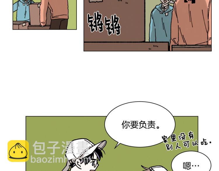 《Merry Memory》第15话 我只是抱了下 第3页