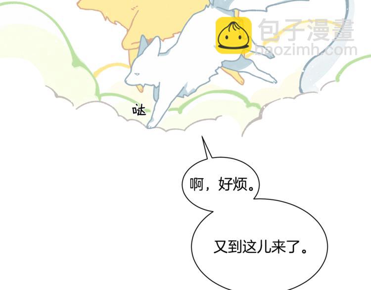 《Merry Memory》第16话 没有结晶的小孩 第25页