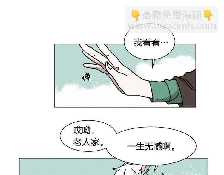 《Merry Memory》第16话 没有结晶的小孩 第34页