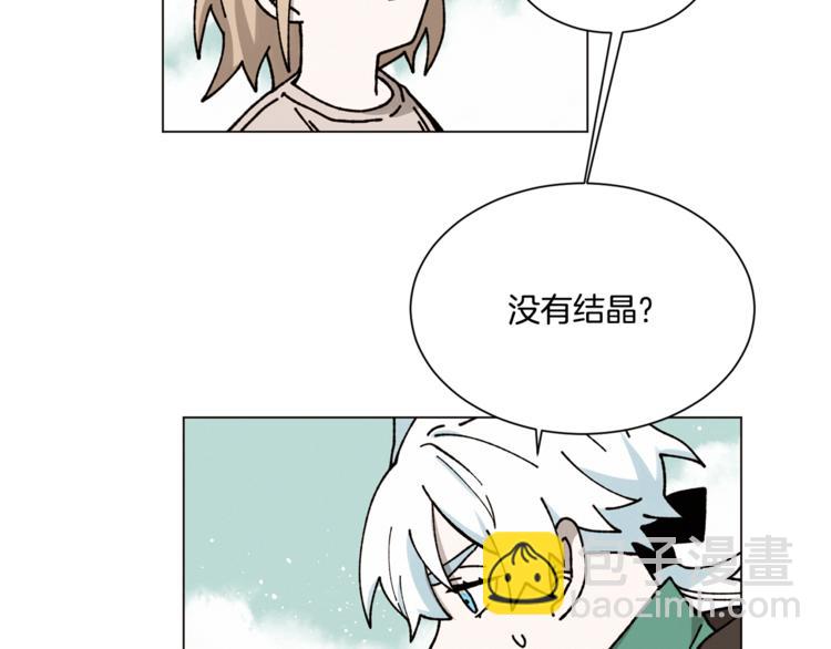 《Merry Memory》第16话 没有结晶的小孩 第44页