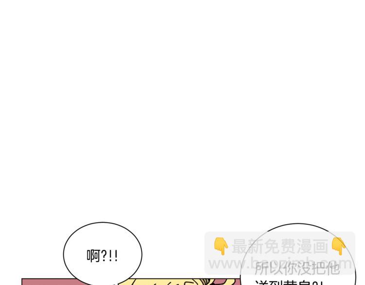 《Merry Memory》第16话 没有结晶的小孩 第47页