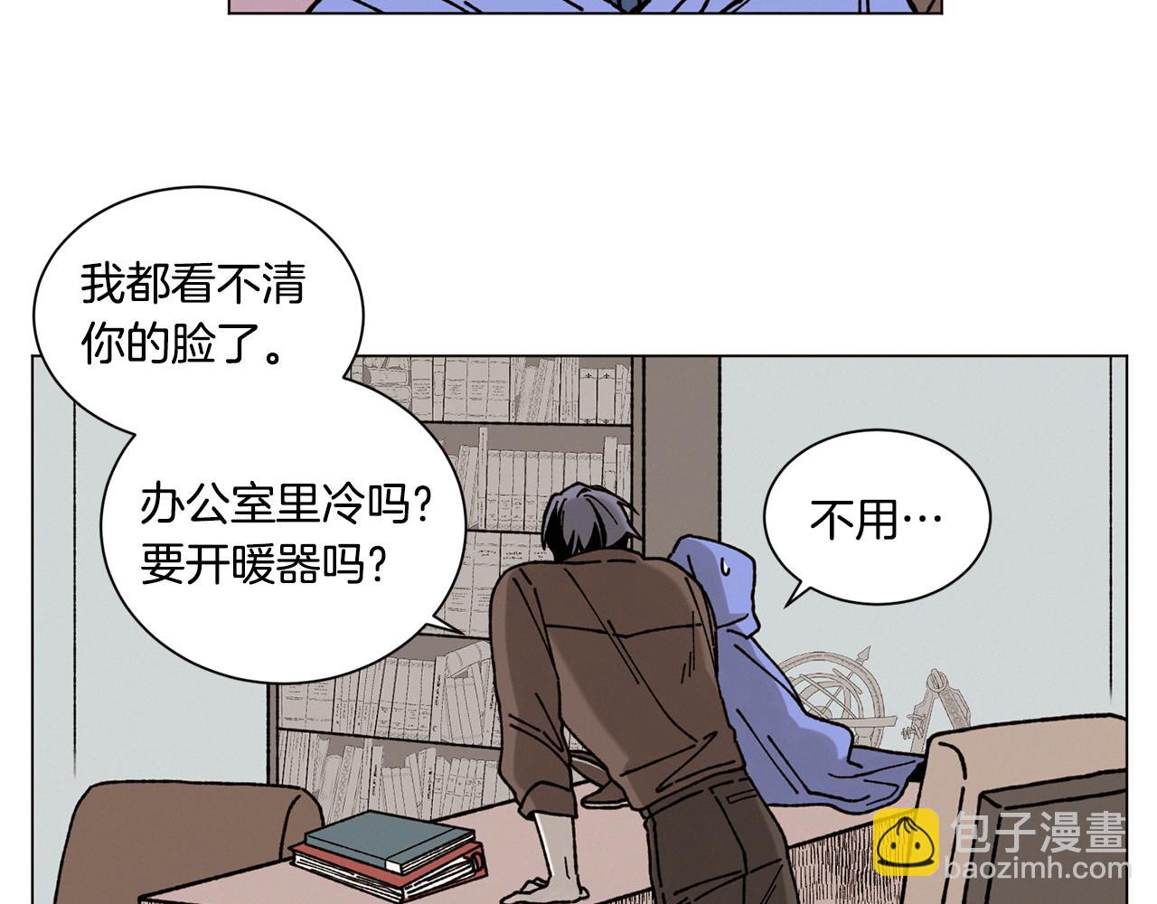 《Merry Memory》第18话 匆忙的告白 第12页