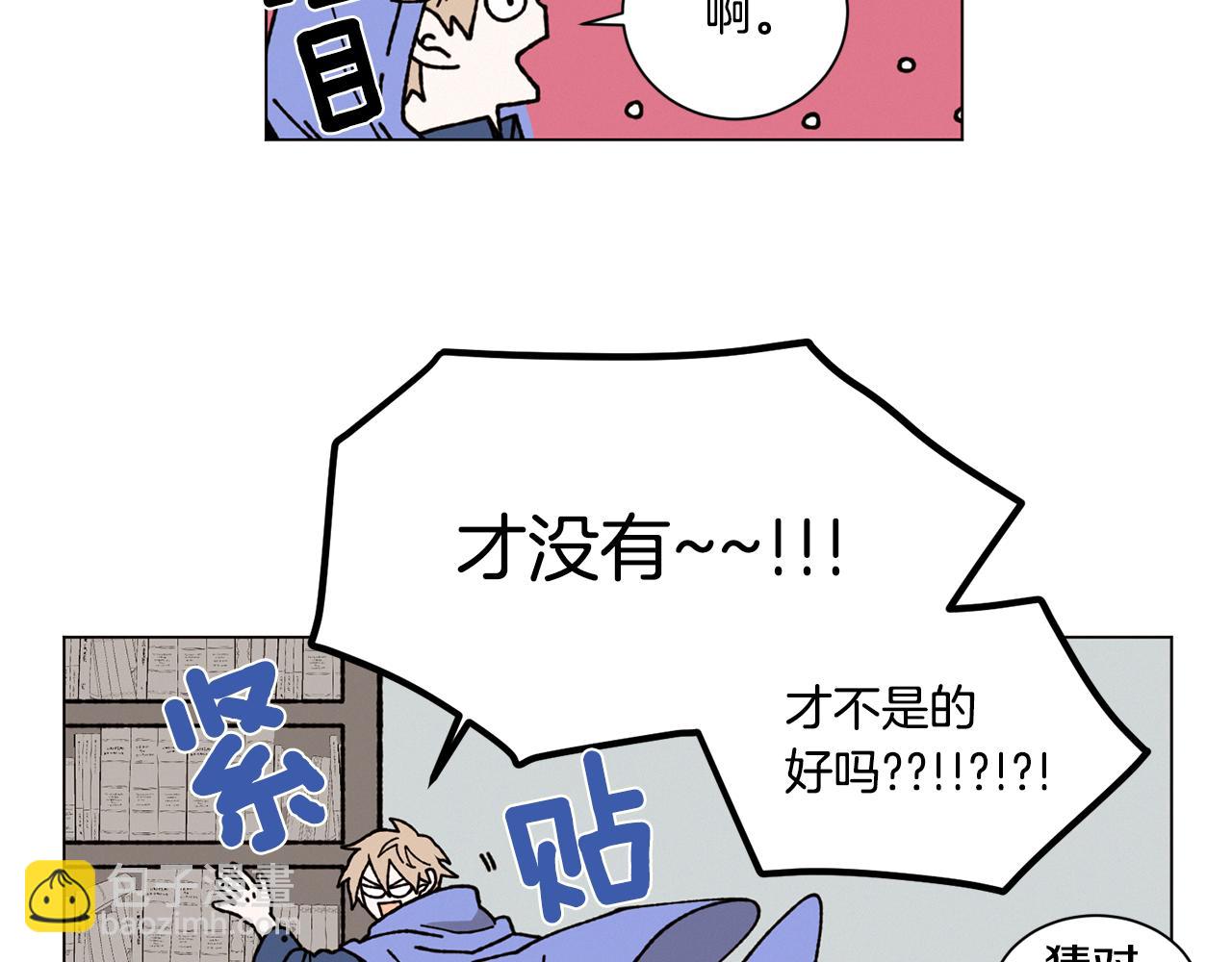 《Merry Memory》第18话 匆忙的告白 第16页