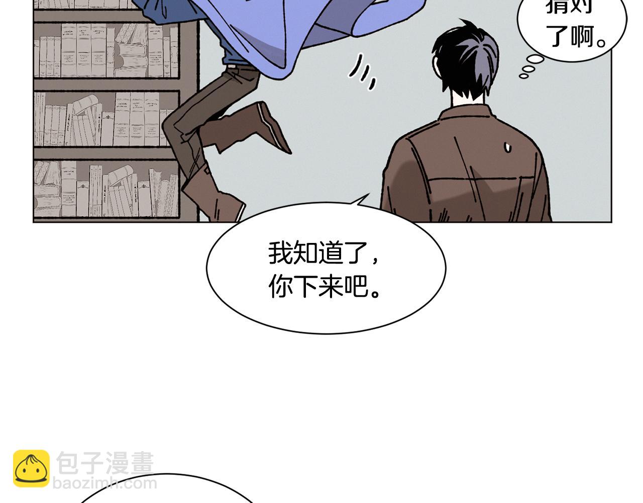 《Merry Memory》第18话 匆忙的告白 第17页