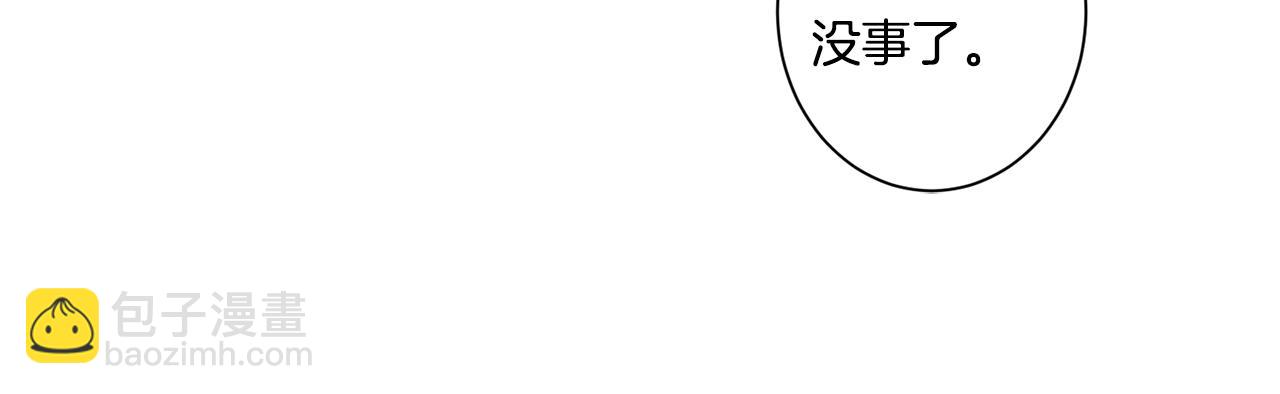 《Merry Memory》第18话 匆忙的告白 第21页