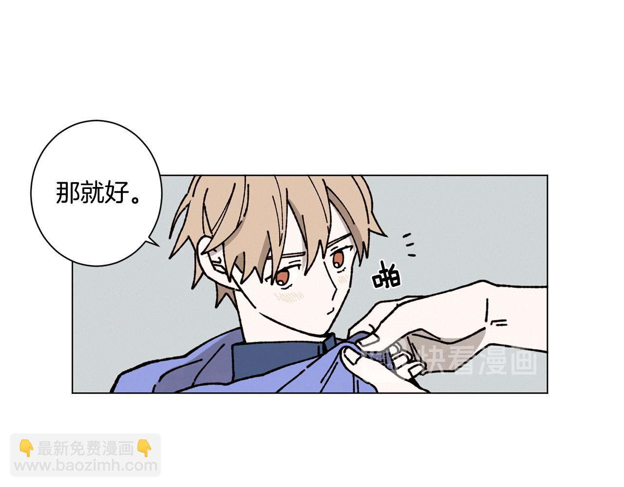 《Merry Memory》第18话 匆忙的告白 第22页