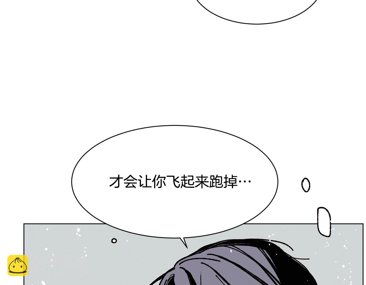 《Merry Memory》第18话 匆忙的告白 第24页