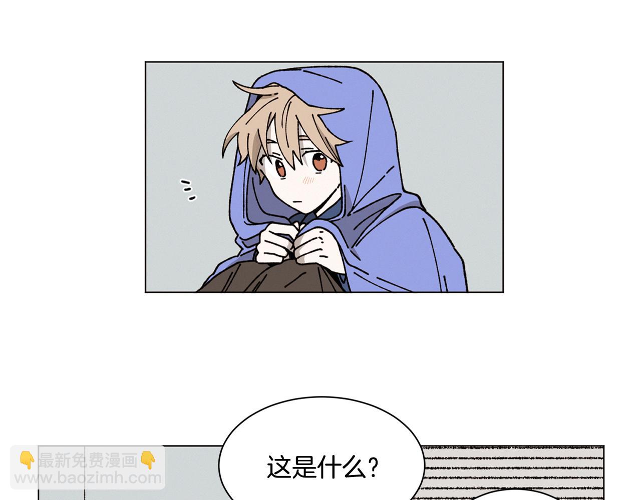 《Merry Memory》第18话 匆忙的告白 第2页