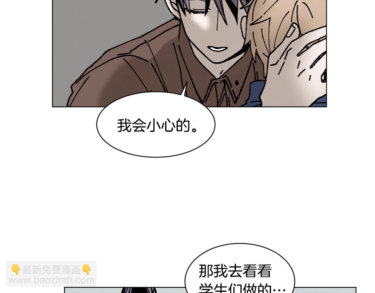 《Merry Memory》第18话 匆忙的告白 第31页