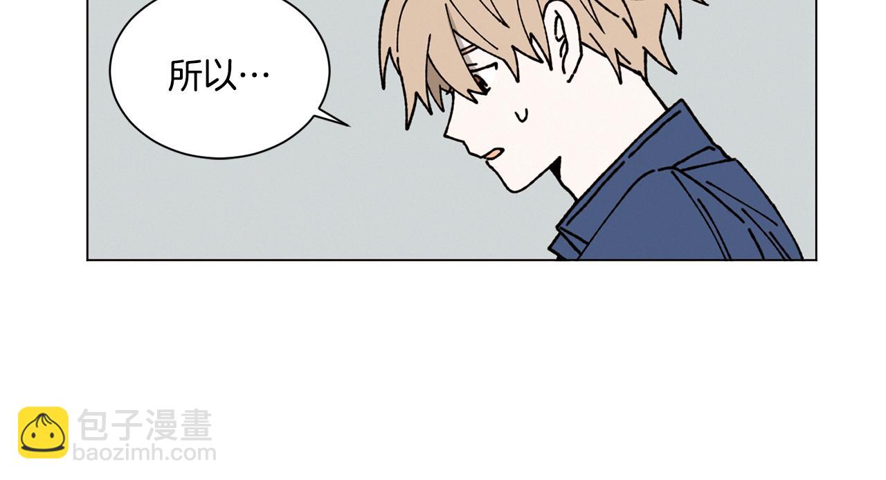 《Merry Memory》第18话 匆忙的告白 第37页