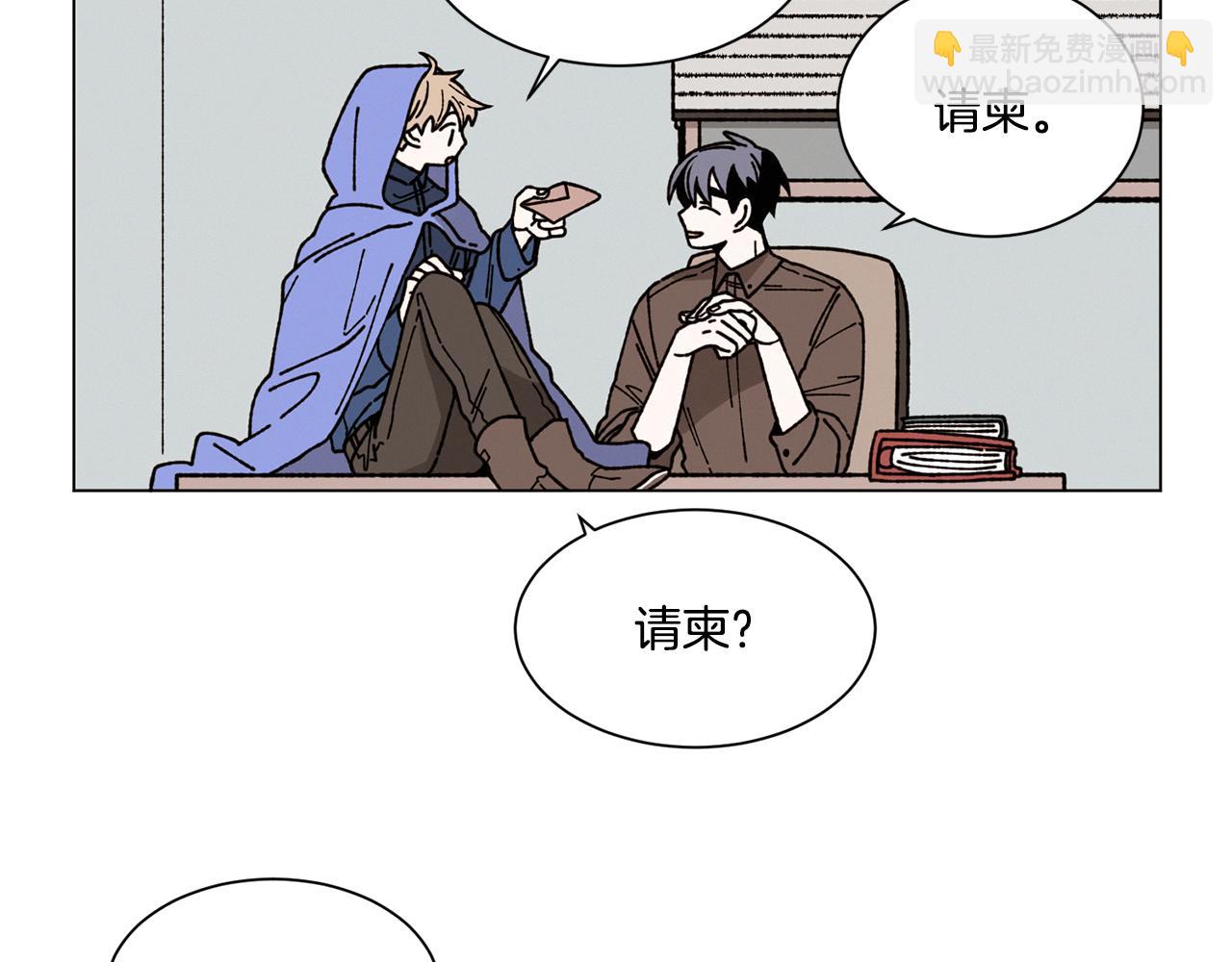 《Merry Memory》第18话 匆忙的告白 第3页