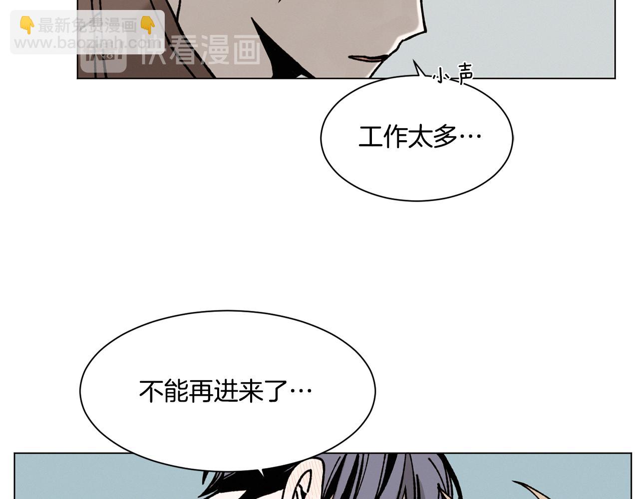 《Merry Memory》第18话 匆忙的告白 第43页