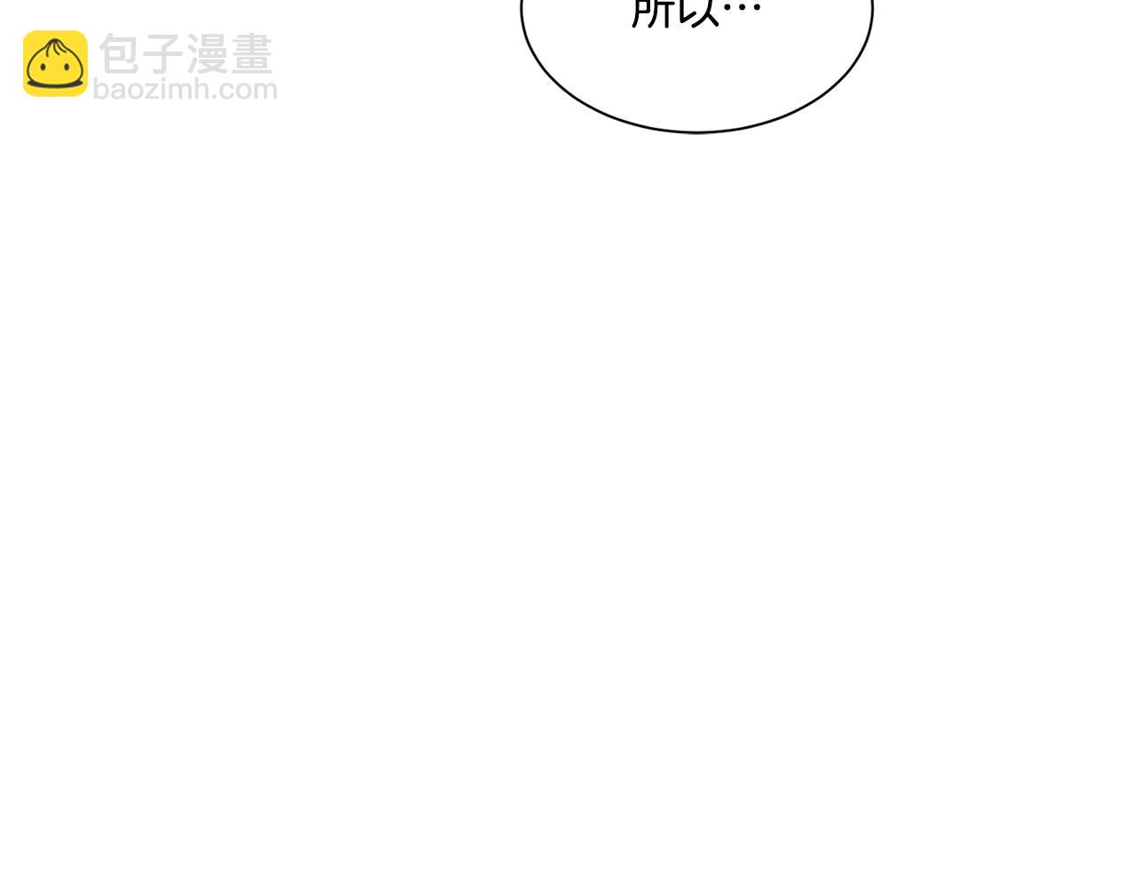 《Merry Memory》第18话 匆忙的告白 第45页