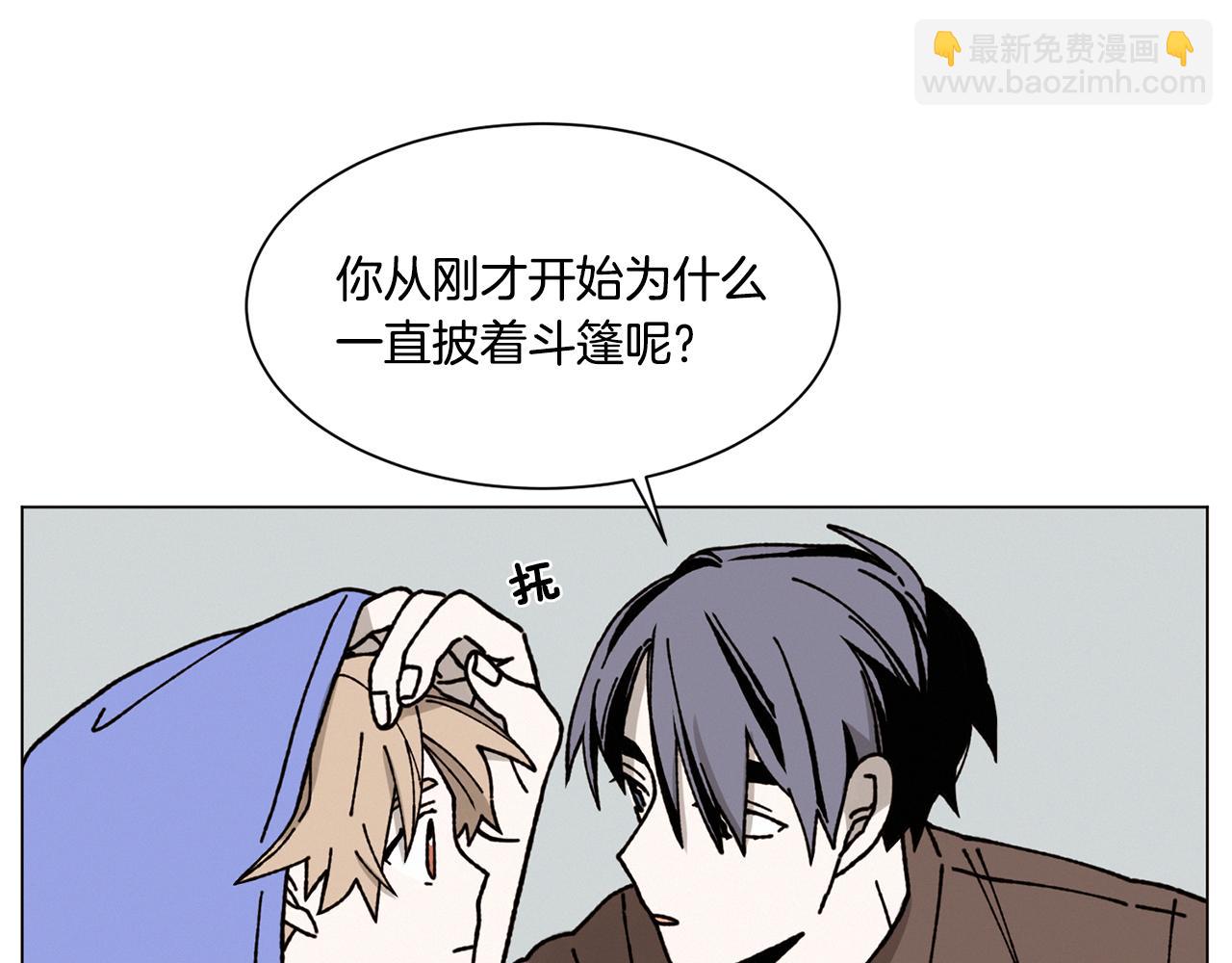 《Merry Memory》第18话 匆忙的告白 第7页