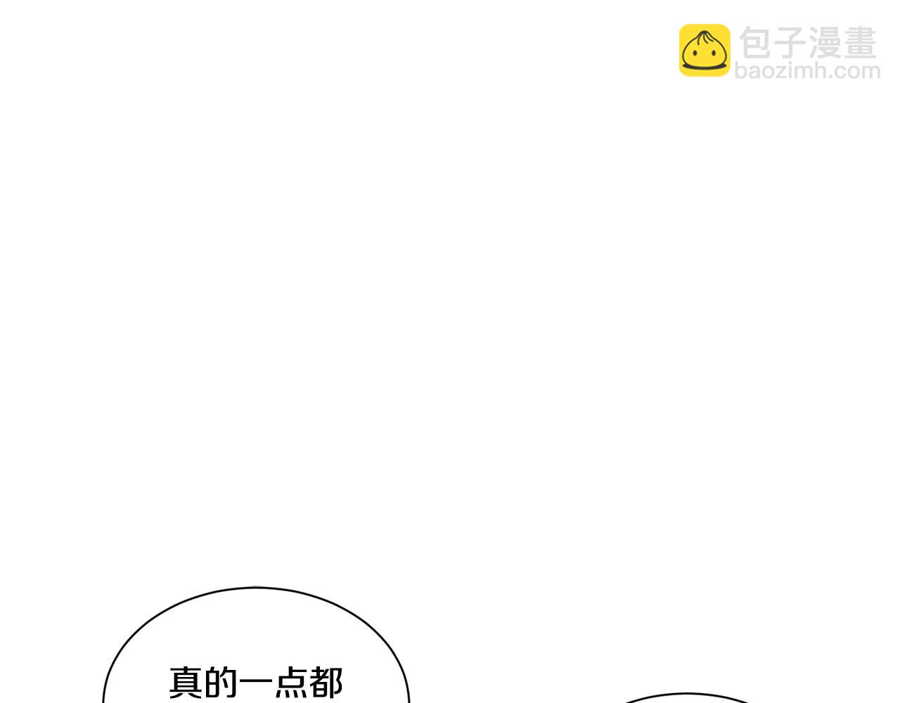 《Merry Memory》第19话 我害怕你知道 第14页