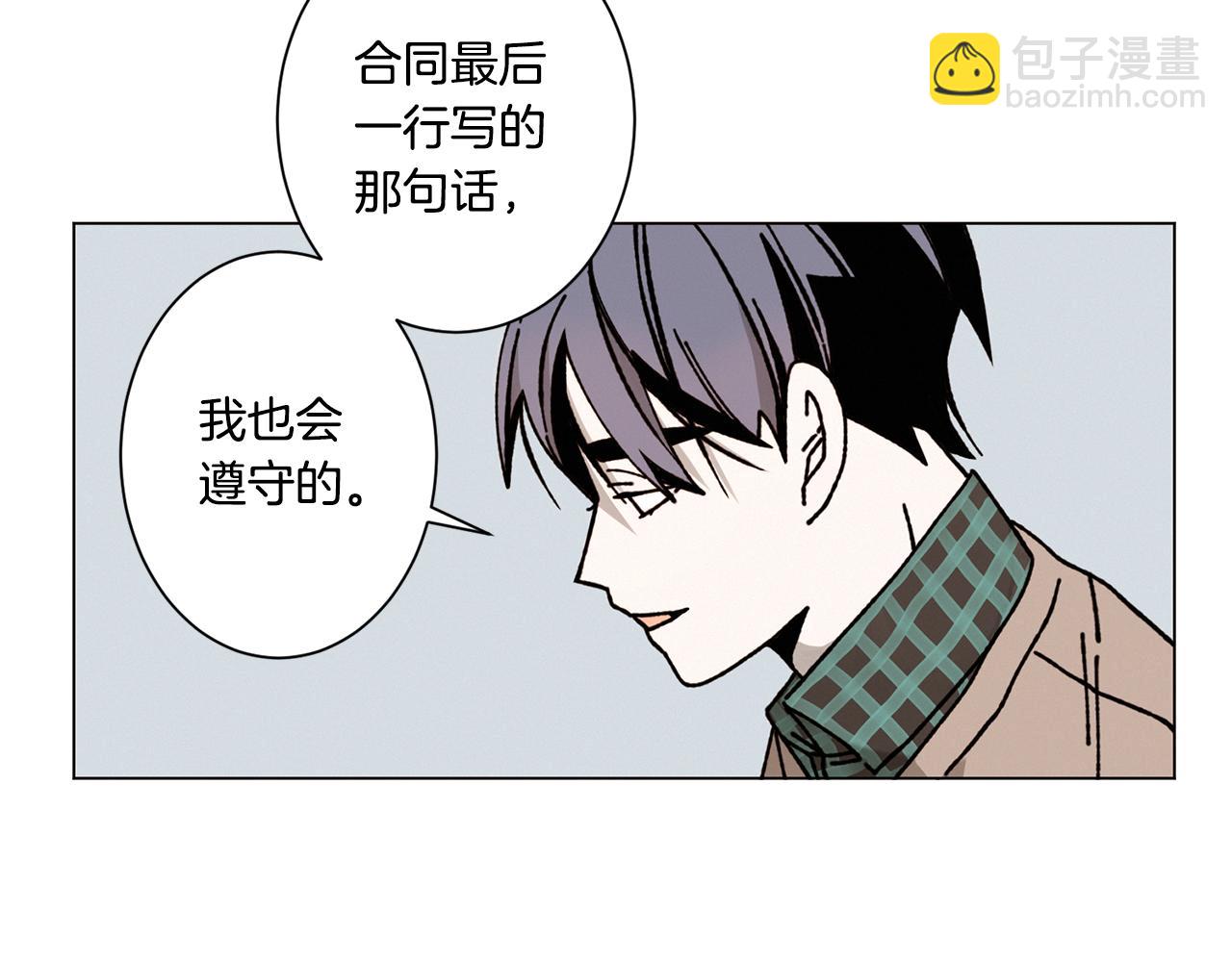 《Merry Memory》第19话 我害怕你知道 第36页