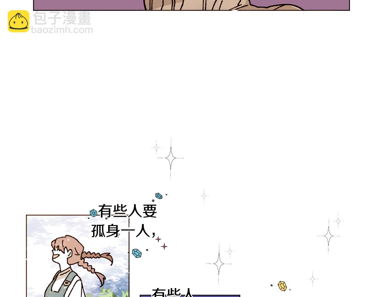 《Merry Memory》第19话 我害怕你知道 第42页