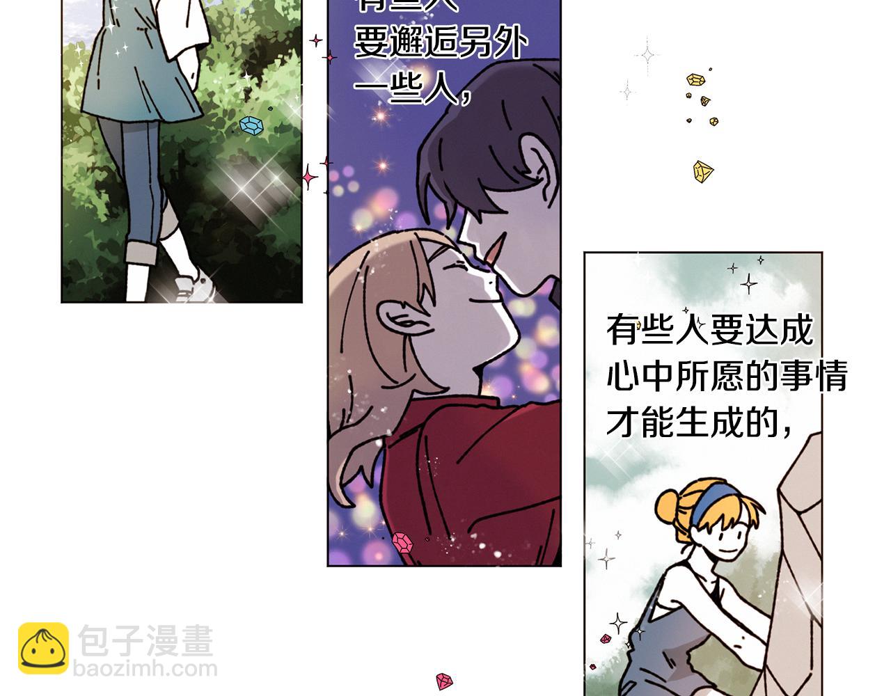 《Merry Memory》第19话 我害怕你知道 第43页