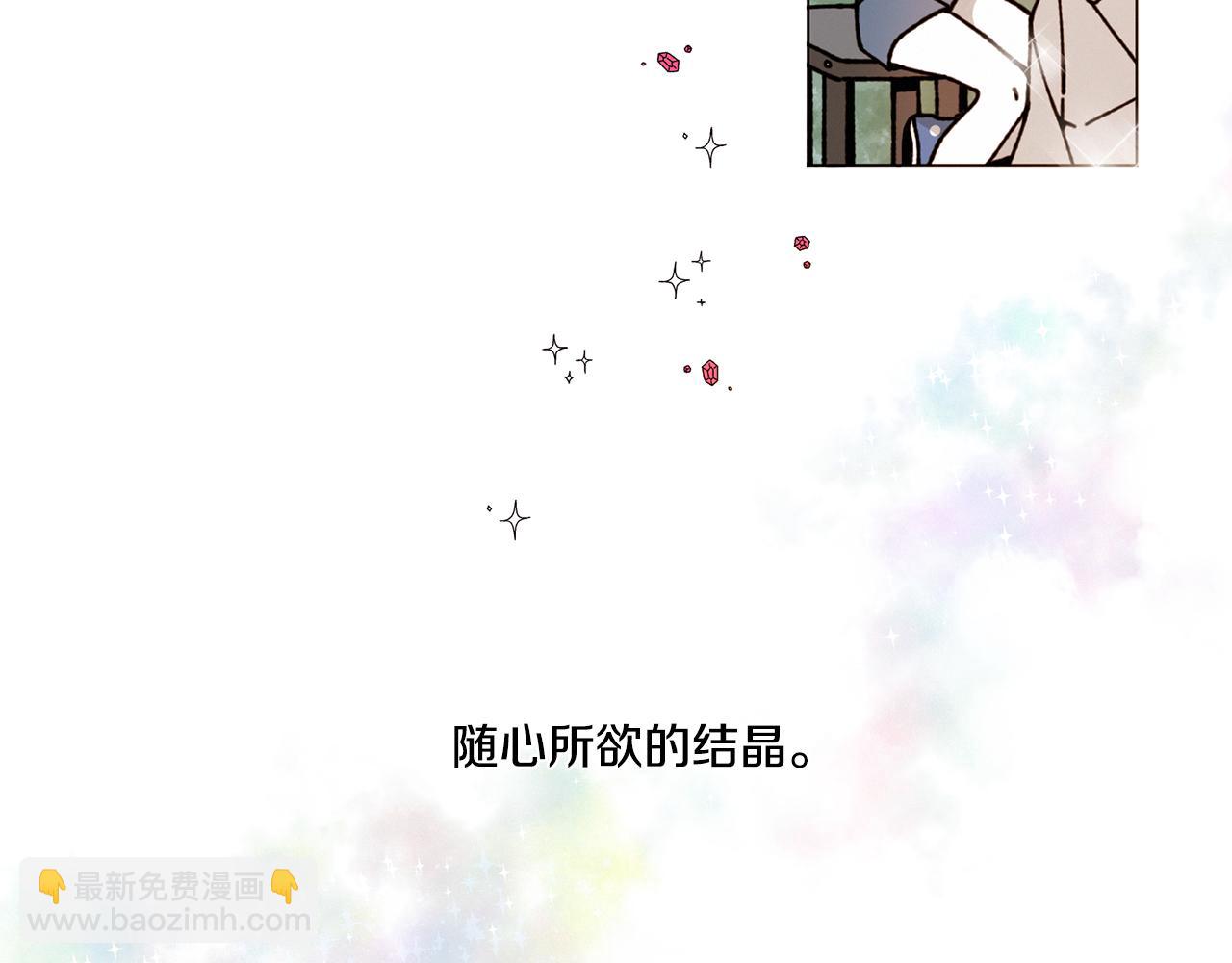 《Merry Memory》第19话 我害怕你知道 第44页
