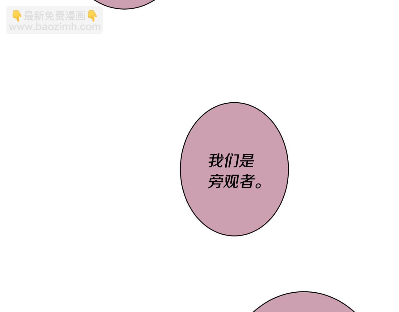 《Merry Memory》第19话 我害怕你知道 第48页